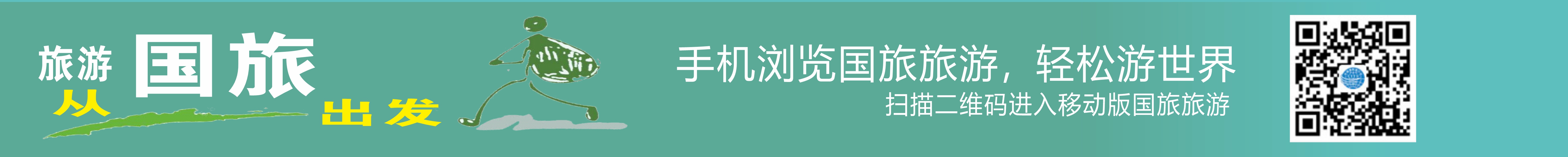 桂林栏目横图3