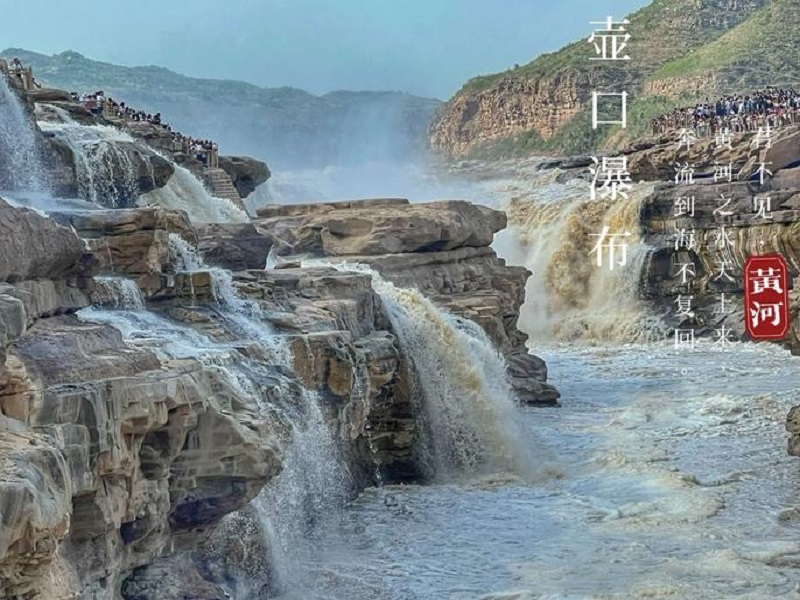 西安•秦始皇陵兵马俑•华山•延安•杨家岭•壶口瀑布•黄帝陵•大唐不夜城